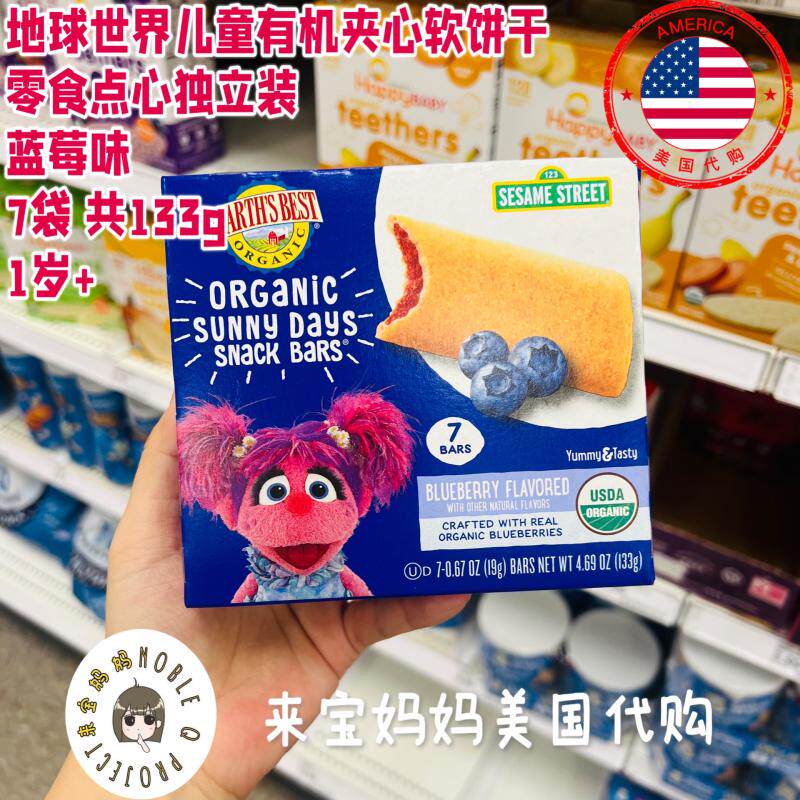 美国代购Earth's best世界地球儿童有机蓝莓味夹心软饼干零食点心