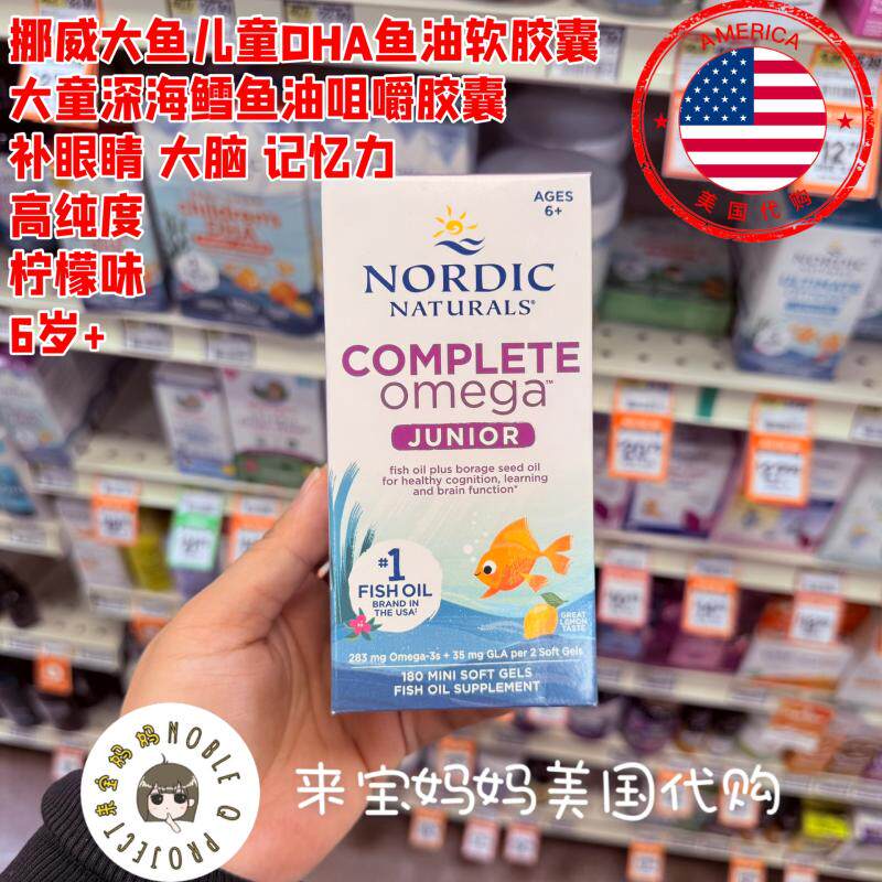 美国代购Nordic Naturals挪威大鱼儿童DHA鱼油胶囊大童Omega-3