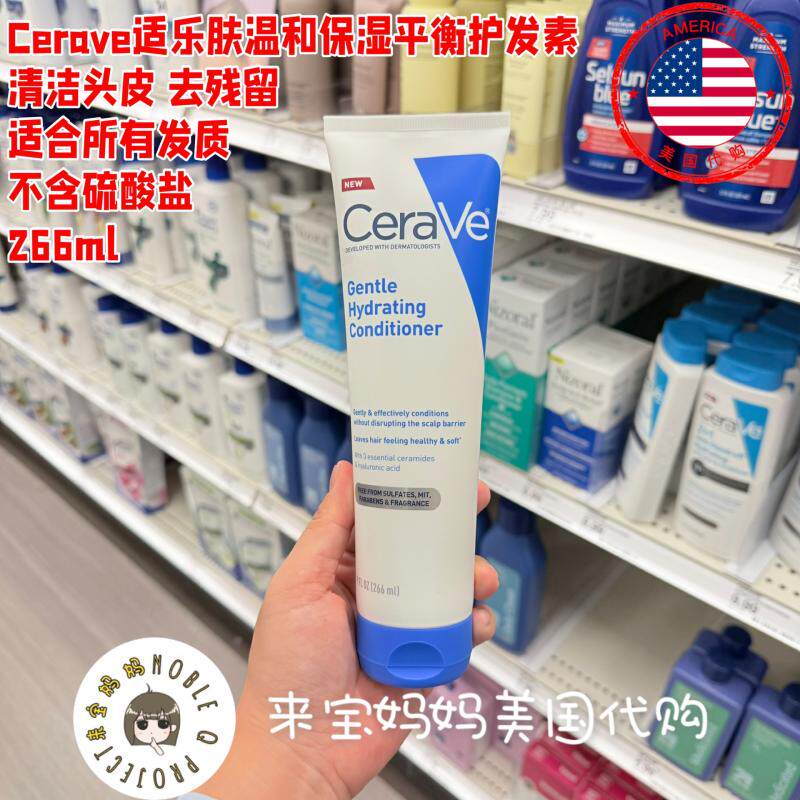 适乐肤温和保湿滋润平衡护发素