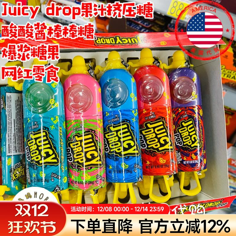 棒棒糖挤压棒棒糖爆浆糖果酸酸浆