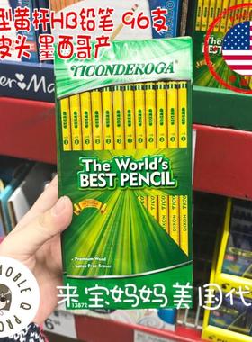 美国代购Dixon Ticonderoga六角形黄杆HB学生带橡皮头铅笔96支