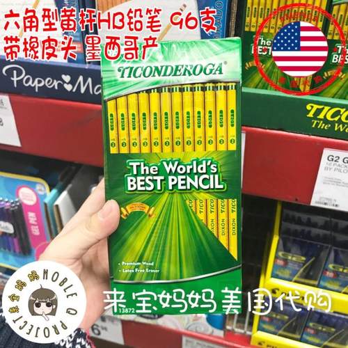 美国六角形学生橡皮头铅笔96支