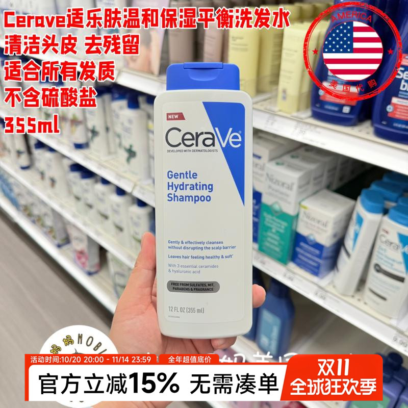 适乐肤温和保湿滋润洗发水去残留