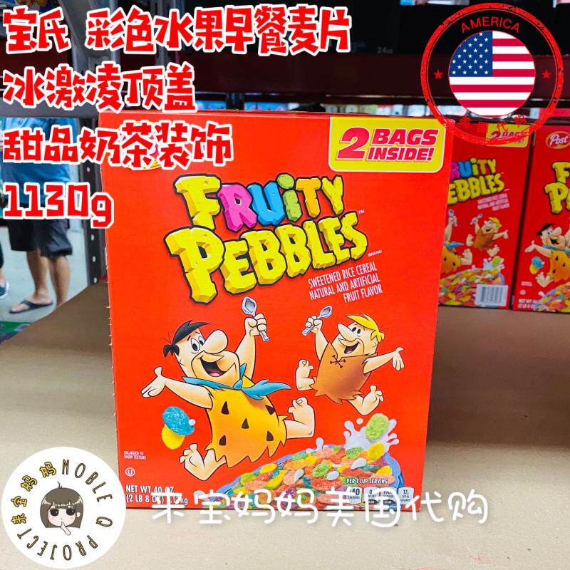 美国post fruity宝氏水果麦片营养早餐冰淇淋盖顶甜品装饰1070g