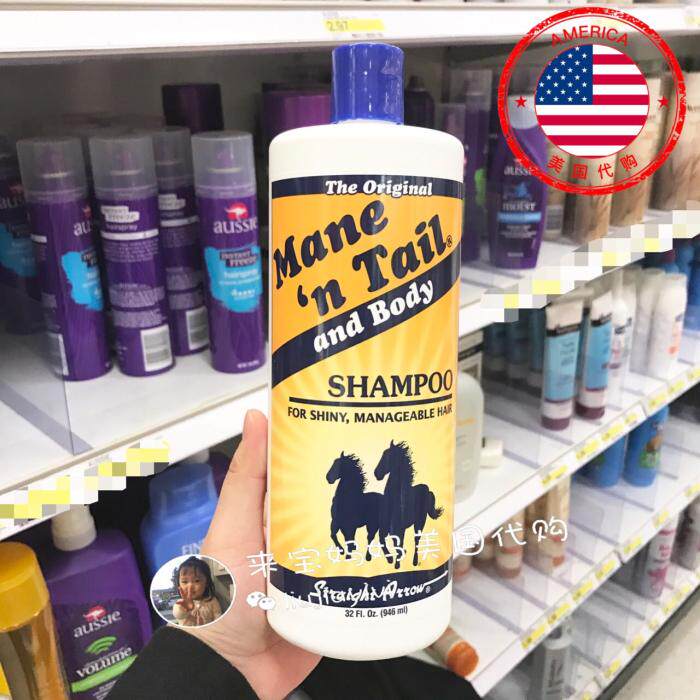 美国代购Mane'n Tail马用洗发水经典控油保湿顺滑洗发水946ml