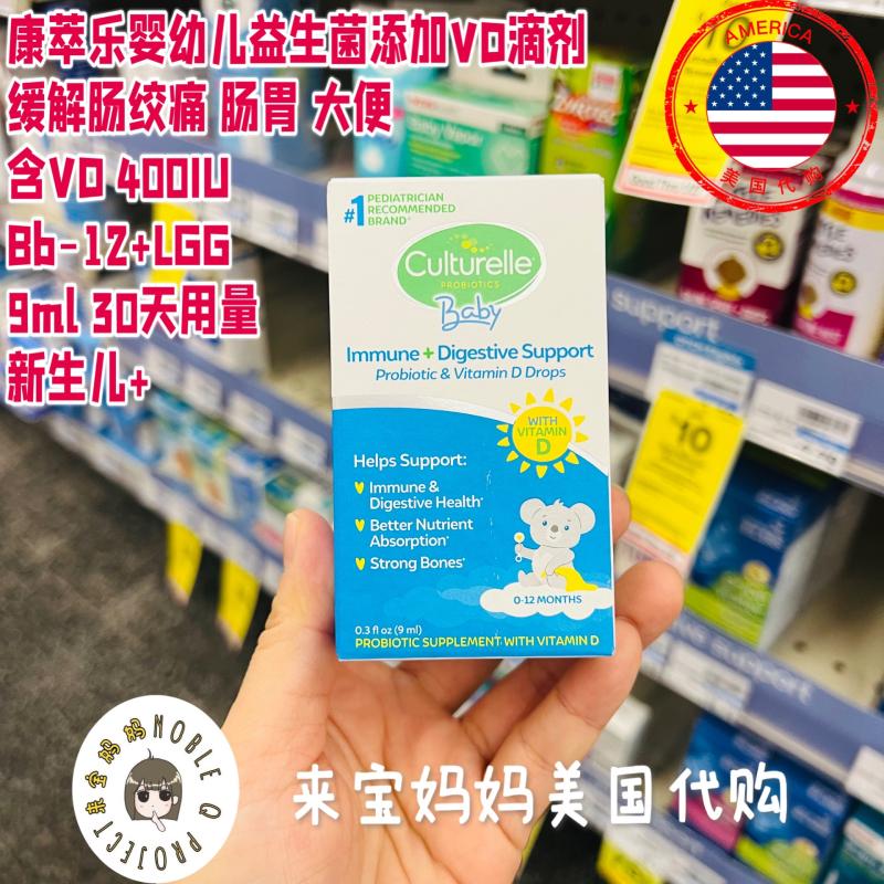 婴幼儿VD益生菌滴剂康萃乐