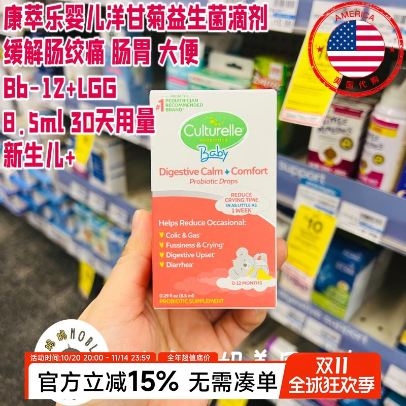 美国Culturelle康萃乐婴儿洋甘菊益生菌滴剂肠绞痛zhang气肠胃