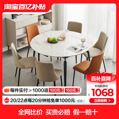 林氏家居意式轻奢岩板餐桌家用可伸缩圆桌吃饭桌子林氏木业LS663