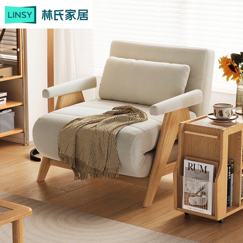 林氏家居实木沙发床客厅可睡可躺折叠单人椅日式多功能沙发TBS039