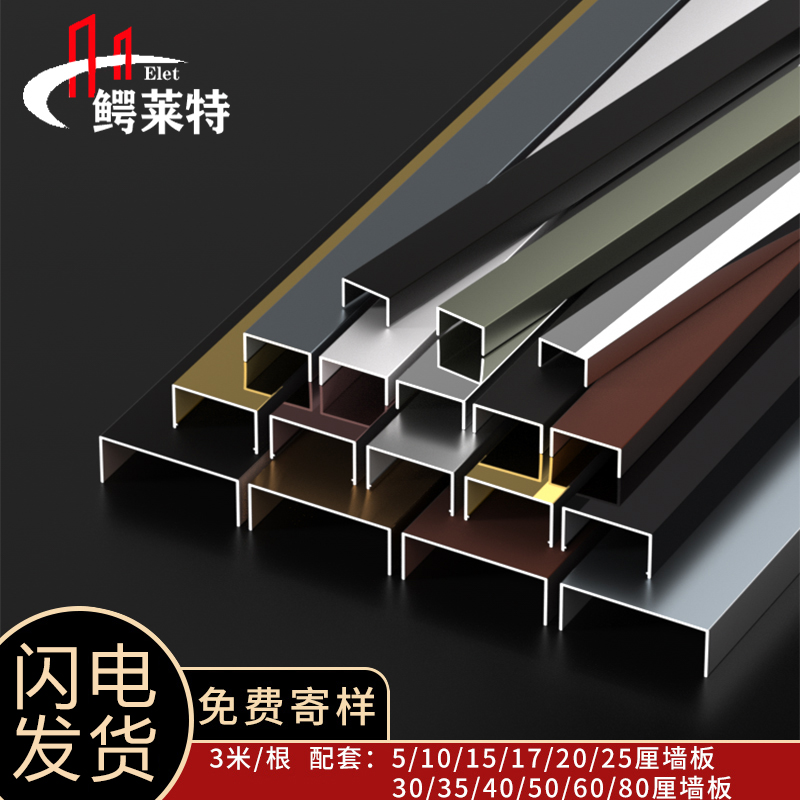 【30年老品牌】热销T1U型收边条