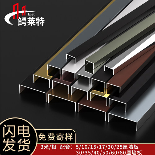 【30年老品牌】热销T1U型收边条