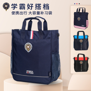 牛津大学补习袋小学生初高中学生大容量手提拎书袋补课包男女童轻