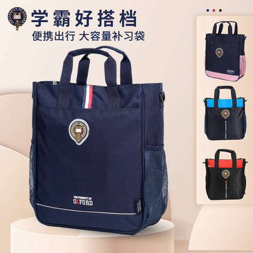 补习袋手提袋小学生初中生拎书袋