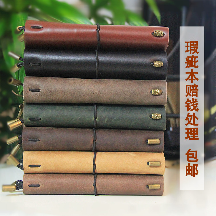 限量瑕疵低价真皮复古旅行笔记本