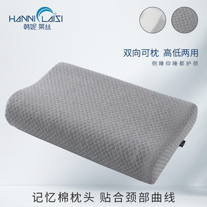 学生枕头护颈椎枕乳胶记忆枕海绵单人记忆枕酒店成人男女枕芯单只