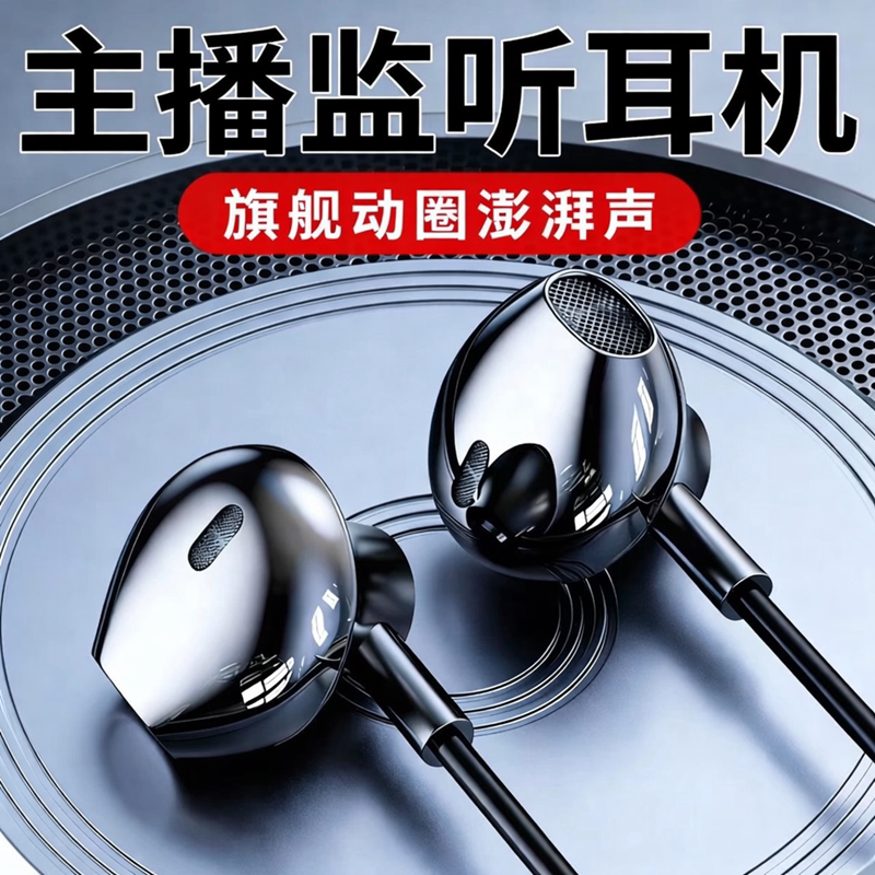 监听耳机主播加长电脑通用2/3米直播K歌入耳式有线耳麦双插带话筒