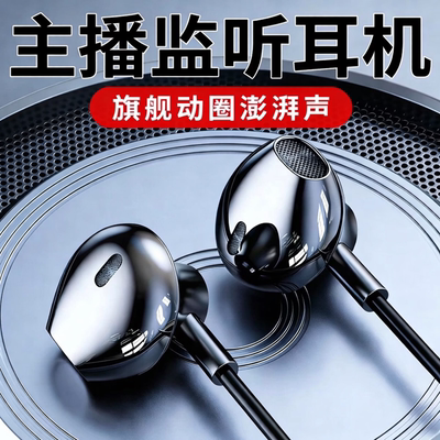 监听耳机主播超长加长米3K歌专用