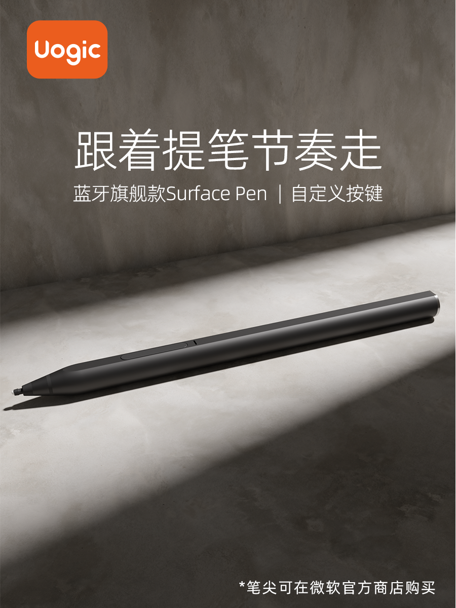 新款四五代微软Surface蓝牙触屏触控笔pro8/7/6平板9电脑手写book1/2 Surfacepro压感防误触全系通用