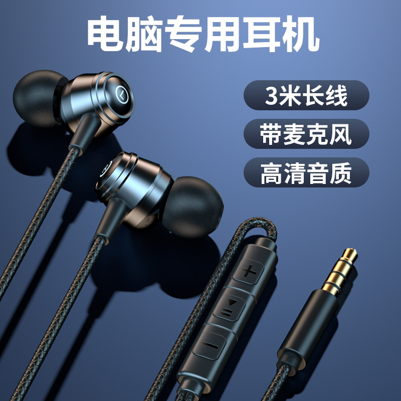 台式电脑耳机有线笔记本二合一2米3米加长线声卡直播带麦游戏电竞