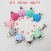 圆形硅胶夹子安抚奶嘴夹子婴幼儿宝宝奶嘴链防掉夹子环保硅胶夹子