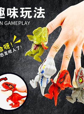 咬手指恐龙摆件模型奖励儿童创意生日礼物男女玩具奖品小礼品家居