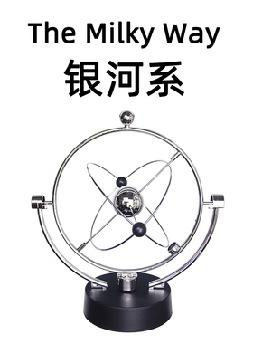 大浑天仪混沌摆件模型银河系星象仪混天仪永动机不停创意摆件金属