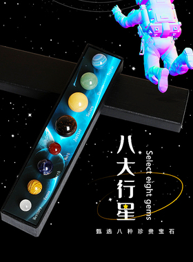 旋转星球星象仪神秘太阳系玩具运