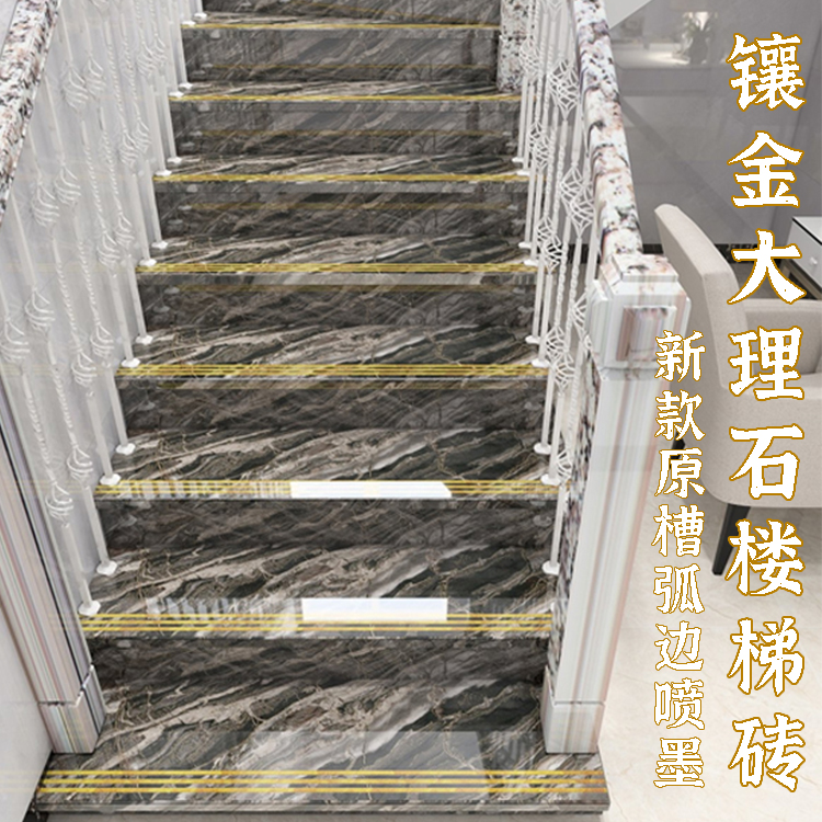 470x1200原槽金丝釉楼梯踏步砖