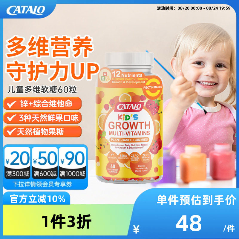 家得路儿童婴幼儿小熊软糖宝宝多种多维生素C60粒临期介意慎拍