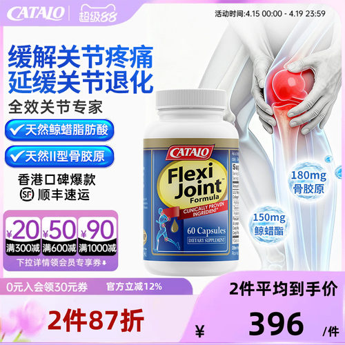 家得路全效关节专家骨胶原