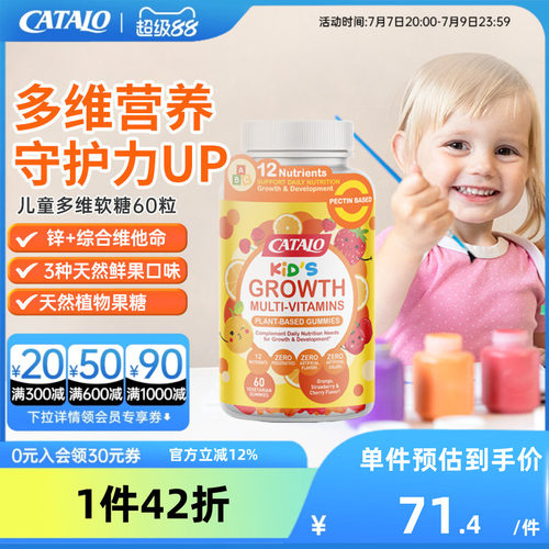 家得路儿童婴幼儿小熊软糖宝宝多种多维生素C60粒临期介意慎拍