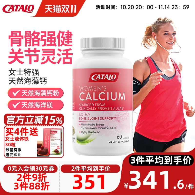 Catalo家得路女士特优海藻钙成人
