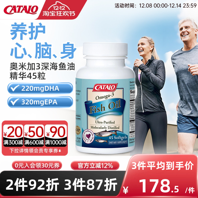 catalo家得路进口omega3鱼油