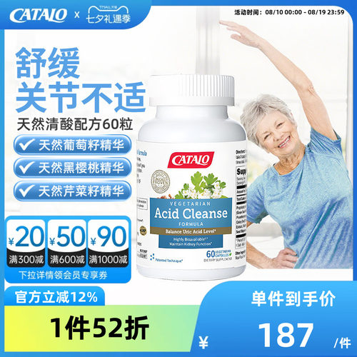 家得路黑樱桃皮芹菜籽草本清酸