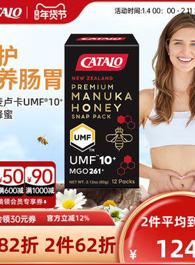 CATALO家得路活性麦卢卡因子UMF®10+ 健胃蜂蜜便攜裝（5克*12包）