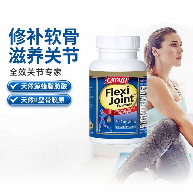 家得路全效关节专家疼痛红肿关节退化强健骨骼全面养护胶囊60粒