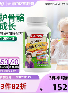 家得路儿童成长牛奶钙咀嚼片钙镁锌婴幼儿钙片青少年补钙50粒