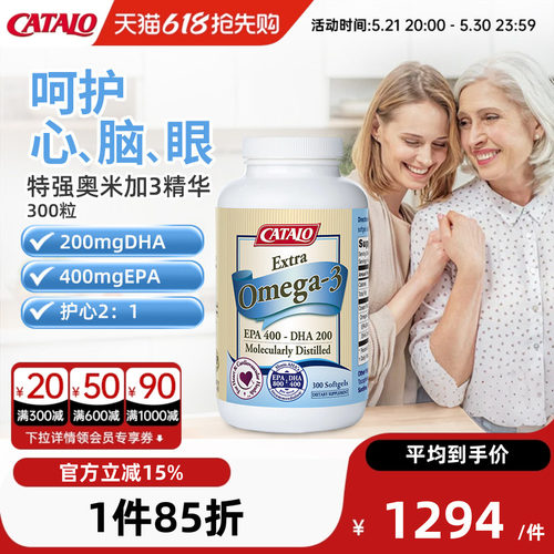 家得路高纯度深海鱼油胶囊