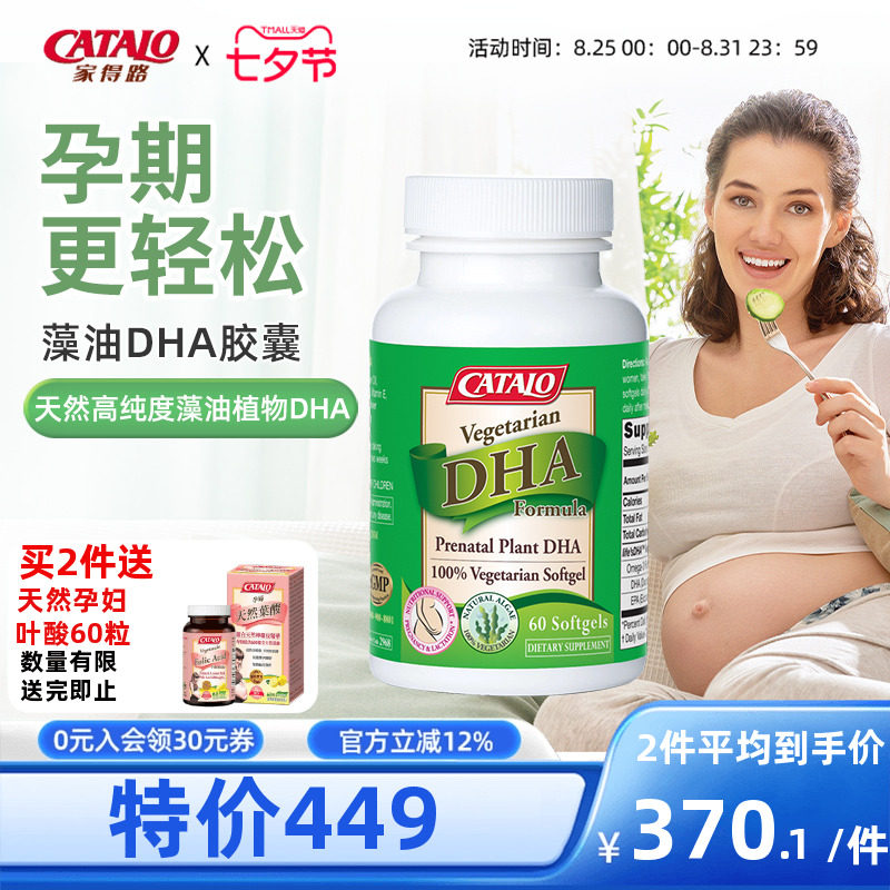 CATALO�ҵ�·�и�ר��DHA���ͷ����ͱ��в�������Ч����26��3��