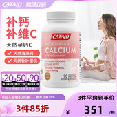 家得路天然孕妇钙C维生素C片进口海藻钙 维VC备孕产妇哺乳90粒