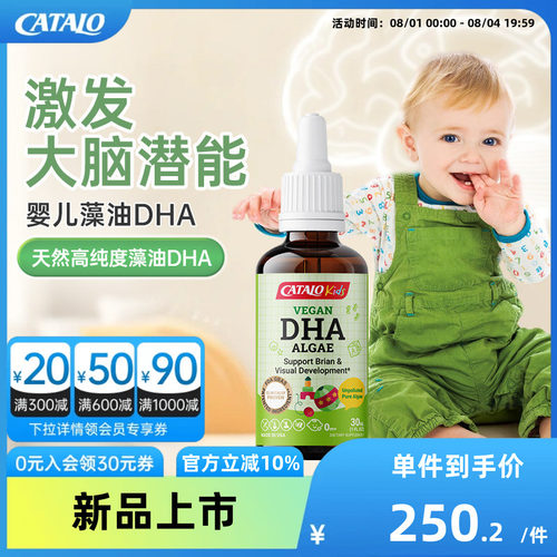 家得路婴儿油DHA促进大脑发育