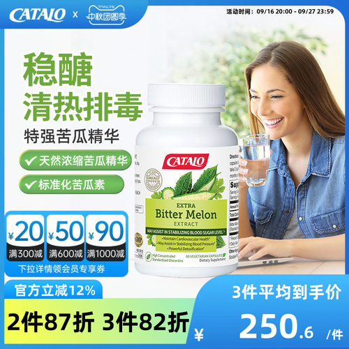 家得路特强苦瓜精华清热利湿