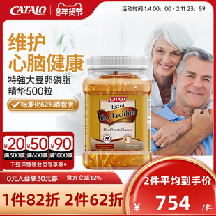 CATALO家得路进口浓缩大豆卵磷脂软胶囊500粒中老年孕妇回奶产后