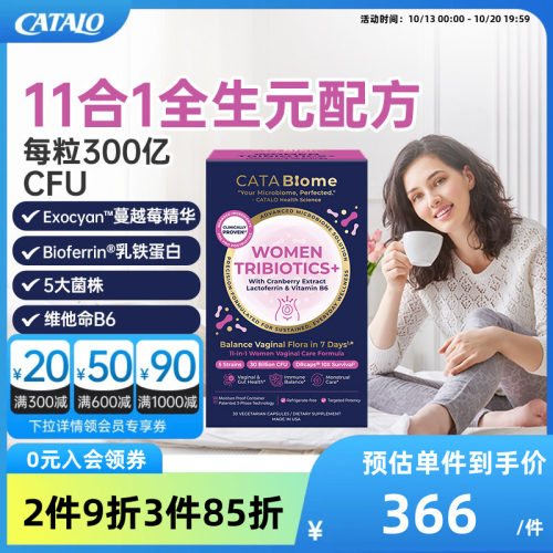 女生全生元益生菌30粒