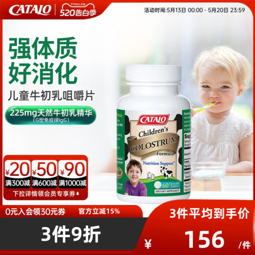 家得路澳洲进口儿童牛初乳