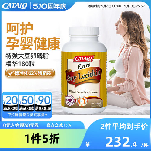 家得路原装进口大豆卵磷脂精华
