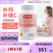 家得路天然孕妇钙C维生素C片进口海藻钙 维VC备孕产妇哺乳90粒