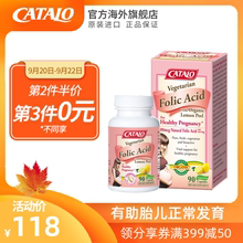 CATALO家得路美国有机柠檬皮叶酸备孕妇专用孕前孕后期复合维生素