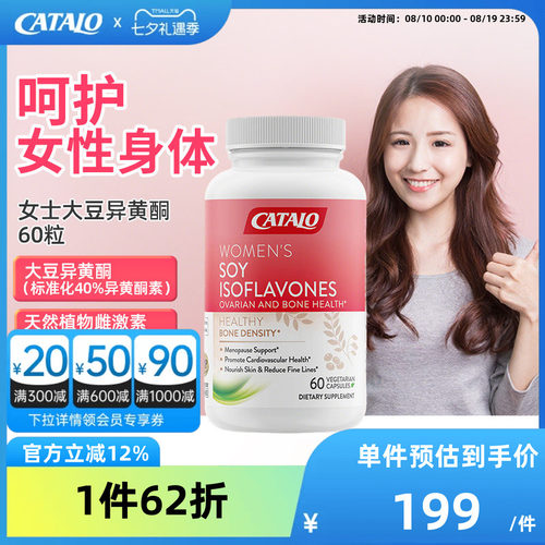 家得路进口天然女士大豆异黄酮