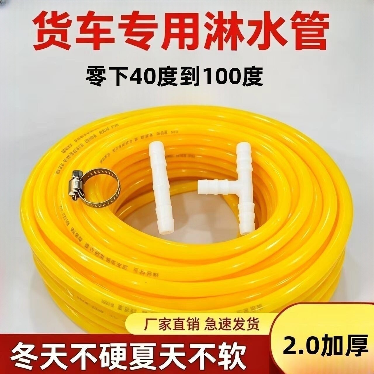 淋水器配件货车滴水刹车2.0加厚加厚牛筋挂车淋水管通用橡胶软管